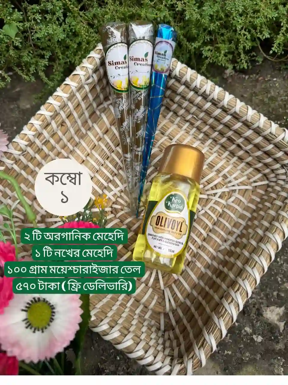 2 org 1 nail 100 ml oil {combo 1 }